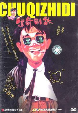 《三国艳史2》海报
